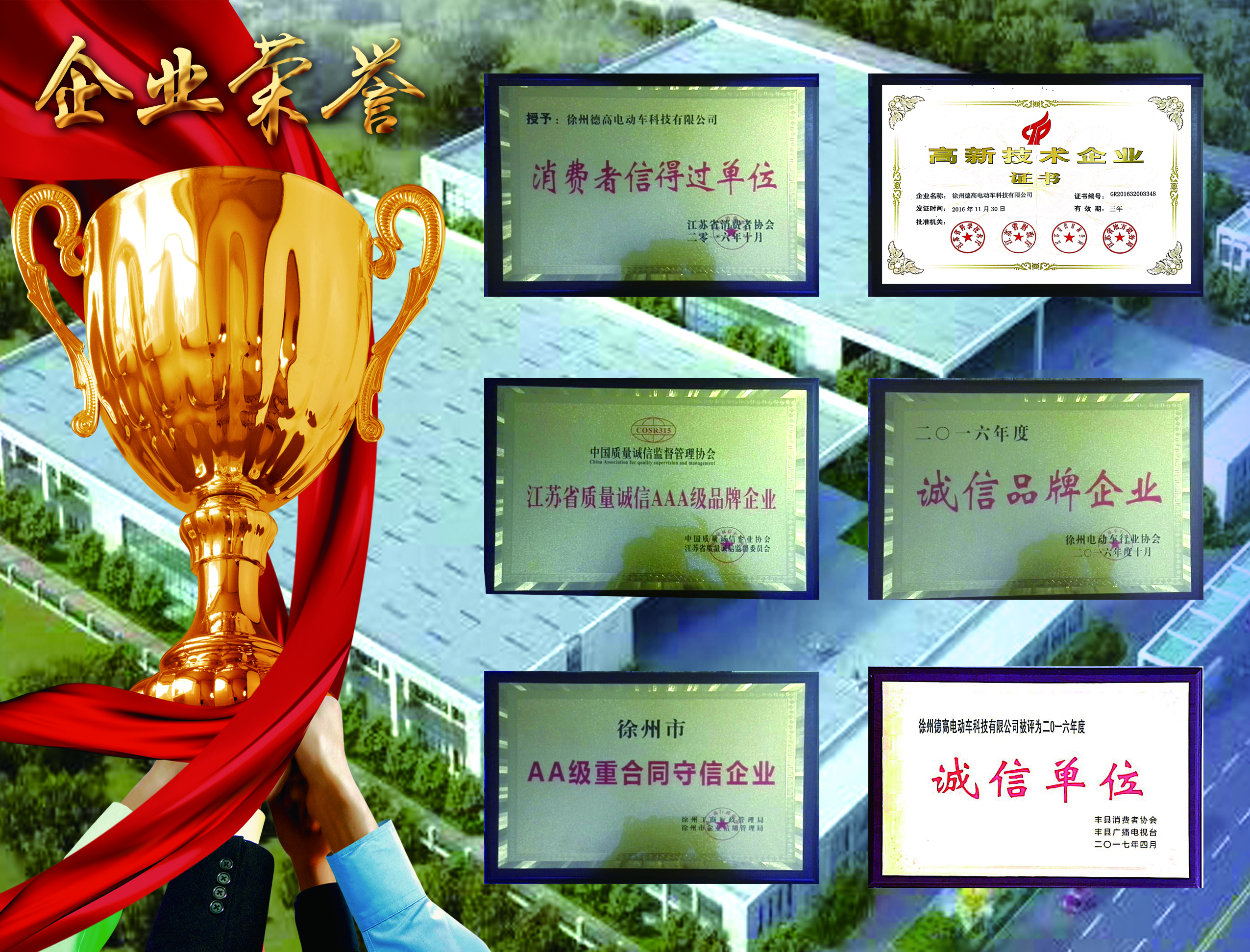 徐州德高電動(dòng)保潔車(chē) 18151876166